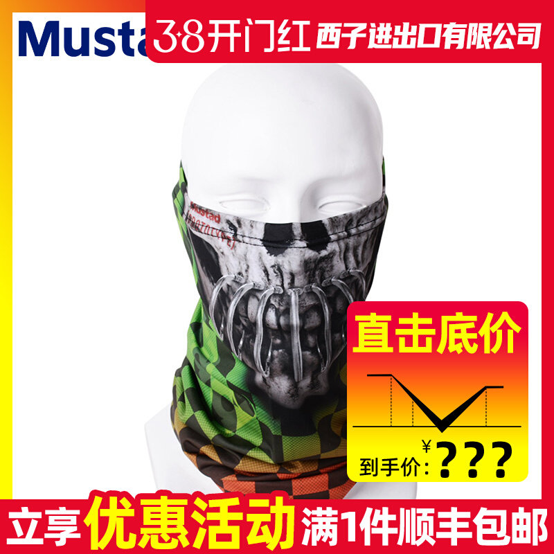 Mustad MTUBE Balıkçılık Boyunl - Fishing Mask Sun Protection incelemesi ve fiyatı