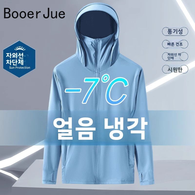 Yaz Buz Ipek Ince Kapşonlu UV  - Fishing Hoodie incelemesi ve fiyatı