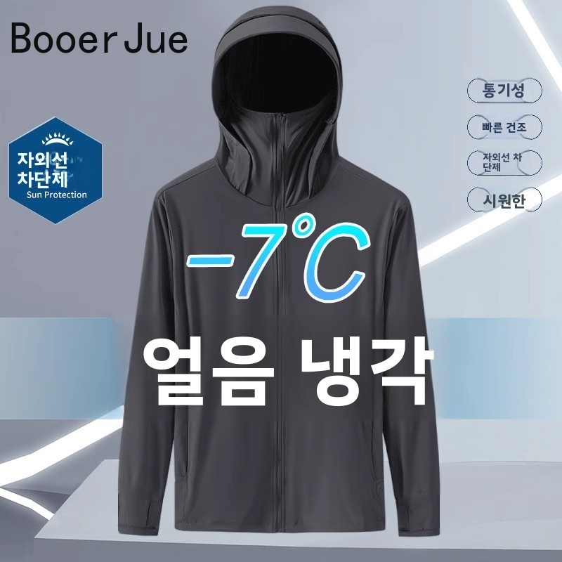 Yaz Buz Ipek Ince Kapşonlu UV  - Fishing Hoodie incelemesi ve fiyatı